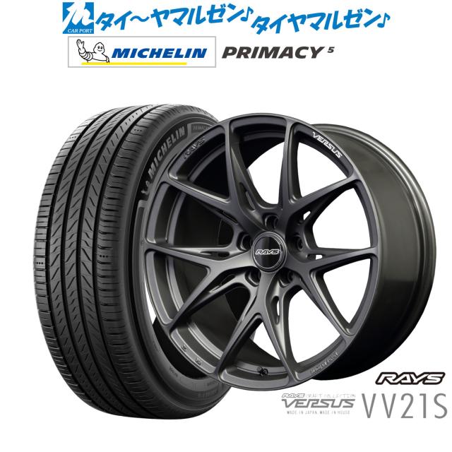 レイズ ベルサス VV21S 19インチ 8.0J ミシュラン プライマシー プライマシー5 225/45R19 サマータイヤ ホイール4本セット 168,650円