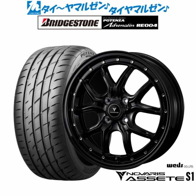 ウェッズ ノヴァリス アセット S1 16インチ 5.0J ブリヂストン POTENZA ポテンザ アドレナリン RE004 165/50R16 サマータイヤ ホイール4