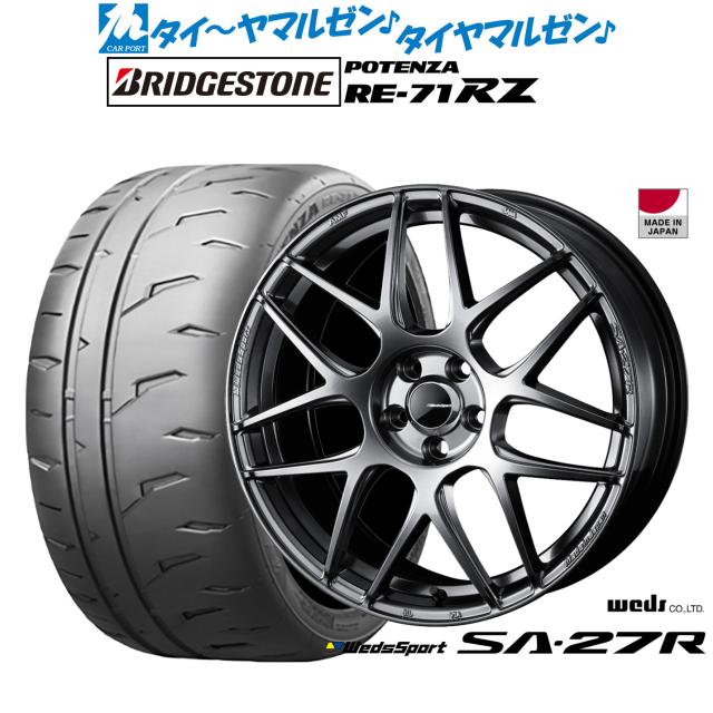 ウェッズ ウェッズスポーツ SA-27R 17インチ 7.0J ブリヂストン POTENZA ポテンザ RE-71RZ 215/45R17 サマータイヤ ホイール4本セット