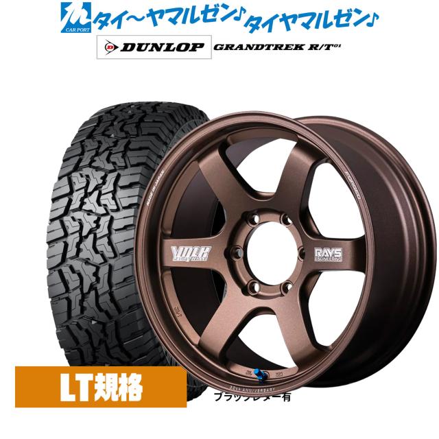 レイズ ボルクレーシング TE37 SB 30TH MACHINING Ver. 18インチ 8.5J ダンロップ GRANDTREK グラントレック R/T01 265/65R18 サマータイヤ ホイール4本セット