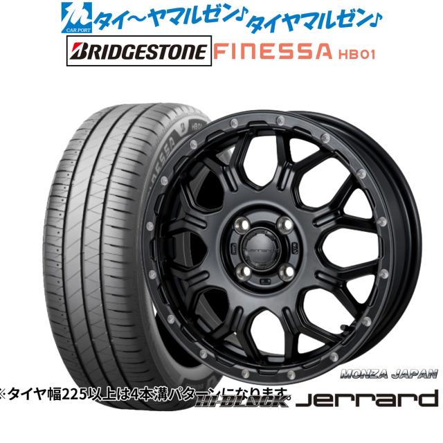 モンツァ ハイブロック ジェラード 15インチ 5.5J ブリヂストン FINESSA フィネッサ HB01 165/65R15 サマータイヤ ホイール4本セット