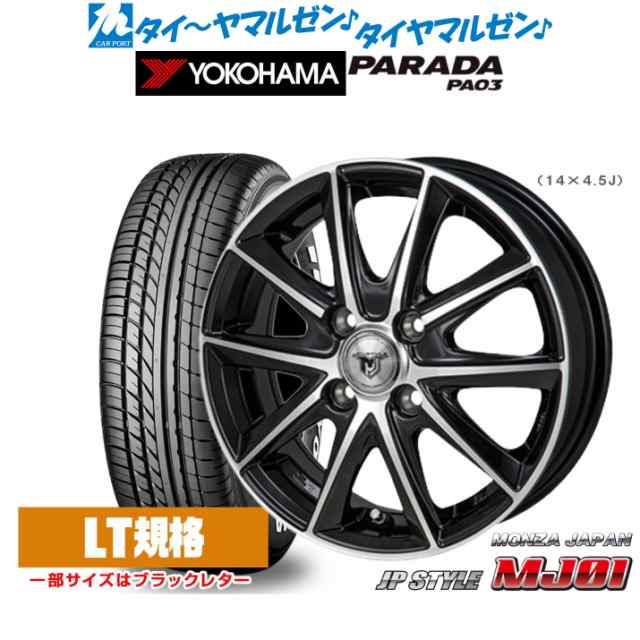 モンツァ JP STYLE MJ01 14インチ 4.5J ヨコハマ PARADA パラダ PA03 165/55R14 サマータイヤ ホイール4本セット