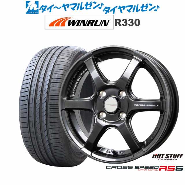 ホットスタッフ クロススピード ハイパーエディション RS6 16インチ 6.0J WINRUN ウインラン R330 195/50R16 サマータイヤ ホイール4本セ