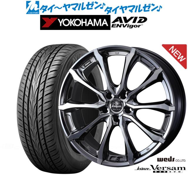 ウェッズ クレンツェ ヴェルサム 030EVO 19インチ 8.0J ヨコハマ AVID エンビガー (S321) 245/40R19 サマータイヤ ホイール4本セット