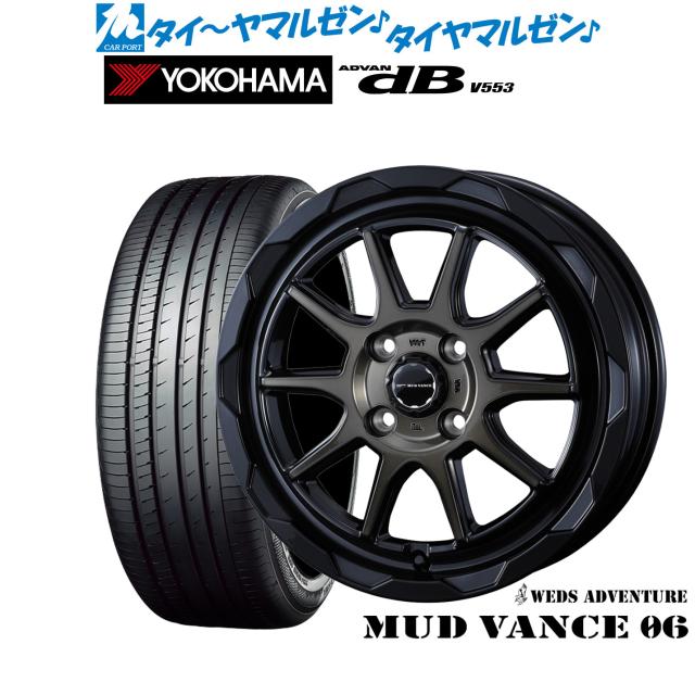 ウェッズ アドベンチャー マッドヴァンス 06 14インチ 4.5J ヨコハマ ADVAN アドバン dB(V553) 155/65R14 サマータイヤ ホイール4本セット