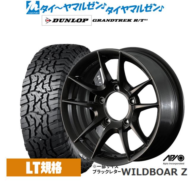 アピオ WILDBOAR ワイルドボア SR 16インチ 5.5J ヨコハマ GEOLANDAR
