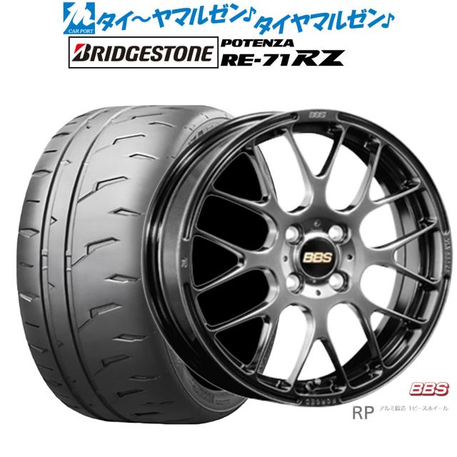 BBS JAPAN RP 16インチ 6.5J ブリヂストン POTENZA ポテンザ RE-71RZ 195/45R16 サマータイヤ ホイール4本セット