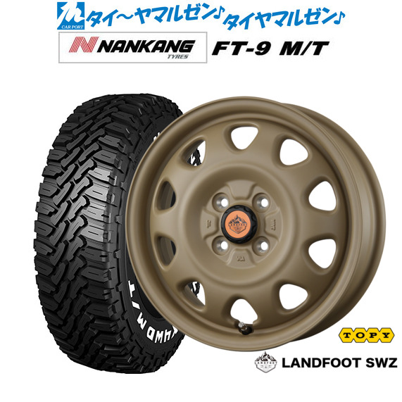 トピー ランドフット SWZ 15インチ 4.5J ナンカン NANKANG FT-9 M/T 165/60R15 サマータイヤ ホイール4本セット