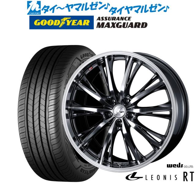 ウェッズ レオニス RT 18インチ 8.0J グッドイヤー ASSURANCE 