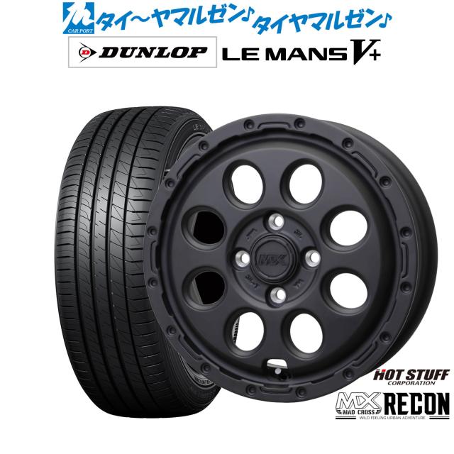 ホットスタッフ マッドクロス リーコン 15インチ 4.5J ダンロップ LEMANS ルマン V+ (ファイブプラス) 165/50R15 サマータイヤ ホイール4本セット