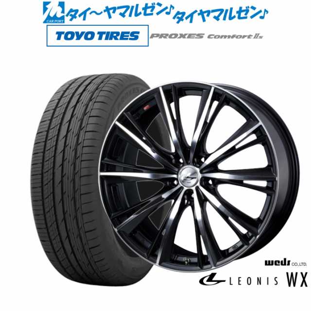 ウェッズ レオニス WX 15インチ 5.5J トーヨータイヤ プロクセス PROXES Comfort 2s (コンフォート 2s) 185/65R15 サマータイヤ ホイール