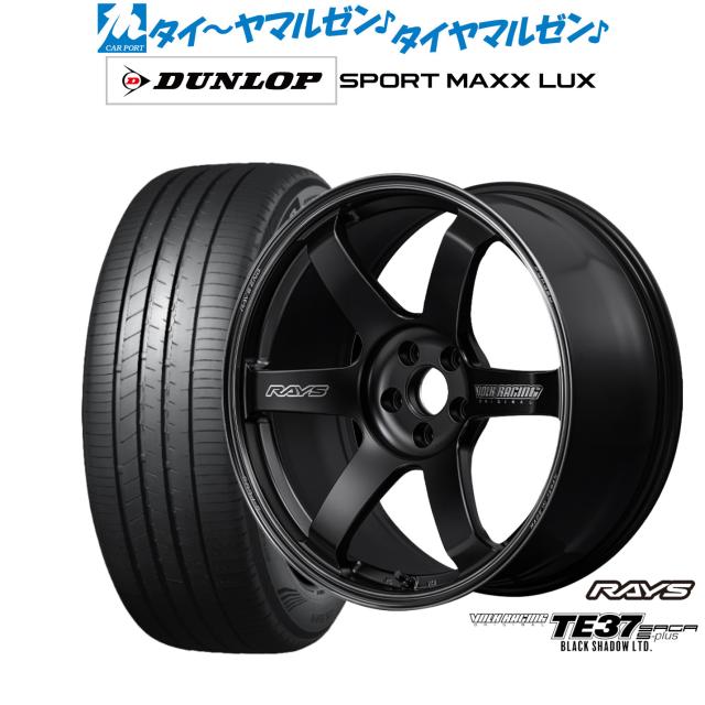 レイズ ボルクレーシング TE37 サーガ S-plus Black Shadow LTD. 20インチ 8.5J ダンロップ SPORT MAXX LUX 245/40R20 サマータイヤ ホイール4本セット
