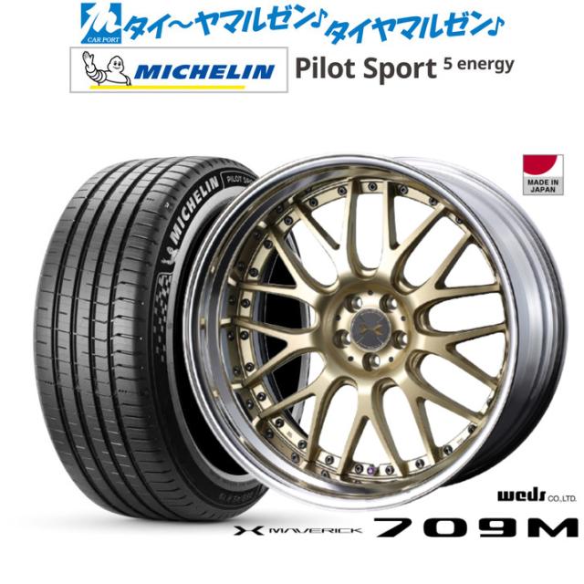 ウェッズ マーベリック 709M 21インチ 9.0J ミシュラン パイロット スポーツ 5 energy 265/45R21 サマータイヤ ホイール4本セット