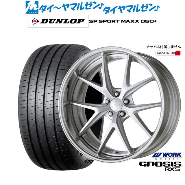 ワーク グノーシス RXS 21インチ 8.5J ダンロップ SP SPORT MAXX 060+ 255/40R21 サマータイヤ ホイール4本セット