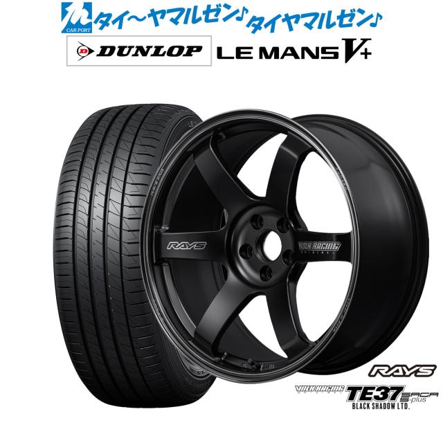 レイズ ボルクレーシング TE37 サーガ S-plus Black Shadow LTD. 20インチ 8.5J ダンロップ LEMANS ルマン V+ (ファイブプラス) 245/35R20 サマータイヤ ホイール4本セットの通販は 676,100円