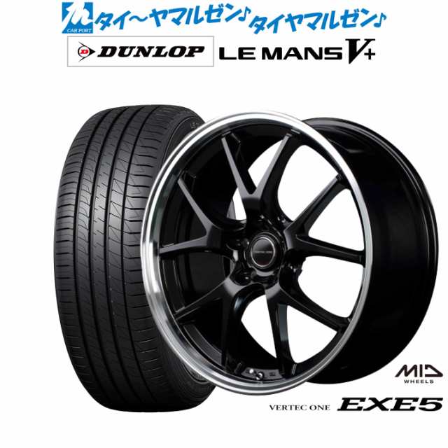 MID ヴァーテック ワン EXE5 19インチ 8.0J ダンロップ LEMANS ルマン V+ (ファイブプラス) 225/35R19 サマータイヤ ホイール4本セットの通販は 253,900円