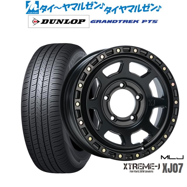 MLJ エクストリーム XJ07 16インチ 5.5J ダンロップ GRANDTREK グラントレック PT5 175/80R16 サマータイヤ ホイール4本セット