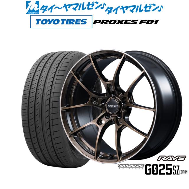 レイズ ボルクレーシング G025 SZ EDITION 20インチ 8.5J トーヨータイヤ プロクセス PROXES FD1  245/45R20 サマータイヤ ホイール4本セット