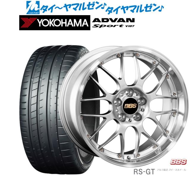 BBS JAPAN RS-GT 20インチ 8.5J ヨコハマ ADVAN アドバン Sport (V107 