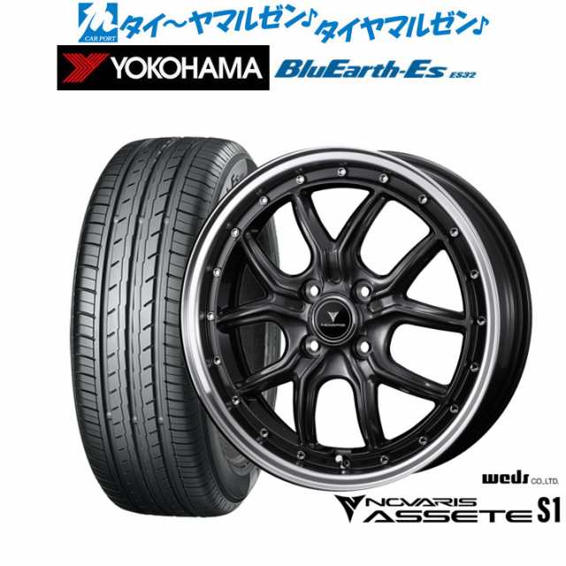 ウェッズ ノヴァリス アセット S1 15インチ 4.5J ヨコハマ BluEarth-ES ブルーアースイーエス ES32 165/60R15 サマータイヤ ホイール4本