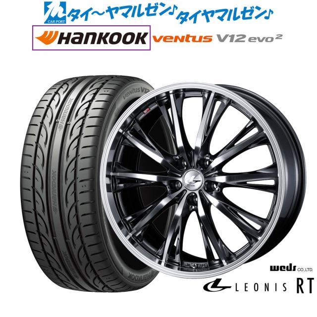 ウェッズ レオニス RT 20インチ 8.5J ハンコック VENTUS V12evo2 (K120) 225/35R20 サマータイヤ ホイール4本セット