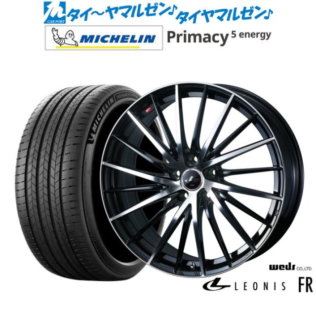 ウェッズ レオニス FR 17インチ 7.0J ミシュラン プライマシー 