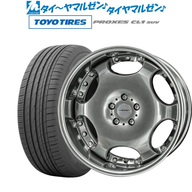 KYOHO AME シャレン LX 20インチ 8.5J トーヨータイヤ プロクセス PROXES CL1 SUV  245/45R20 サマータイヤ ホイール4本セット