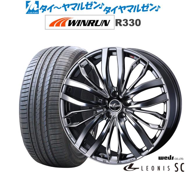 ウェッズ レオニス SC 17インチ 7.0J WINRUN ウインラン R330 225/45R17 サマータイヤ ホイール4本セット
