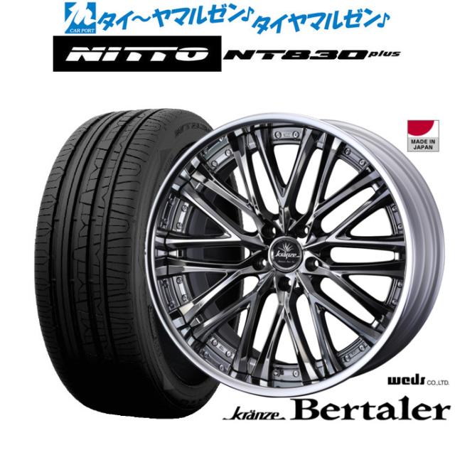 ウェッズ クレンツェ ベルテーラー 20インチ 8.5J NITTO NT830 plus  245/35R20 サマータイヤ ホイール4本セット