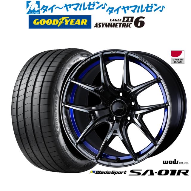 ウェッズ ウェッズスポーツ SA-01R 18インチ 8.5J グッドイヤー イーグル F1 アシメトリック6 225/45R18 サマータイヤ ホイール4本セット