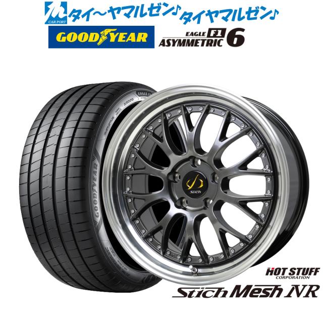 ホットスタッフ シュティッヒ メッシュ NR 18インチ 7.0J グッドイヤー 