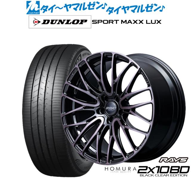 レイズ HOMURA ホムラ 2×10 BD BLACK CLEAR EDITION 18インチ 7.5J 