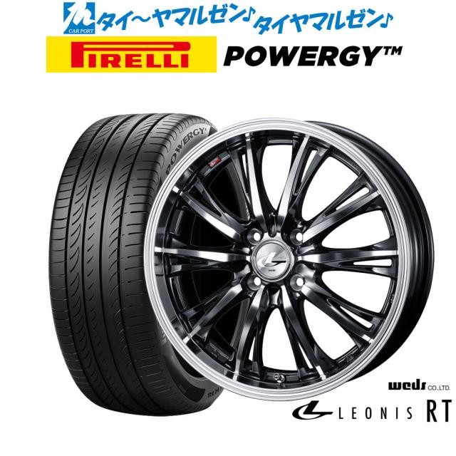 ウェッズ レオニス RT 15インチ 5.5J ピレリ POWERGY (パワジー) 185/65R15 サマータイヤ ホイール4本セット