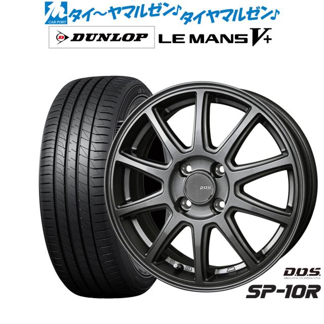 BADX D,O,S(DOS) SP-10R 15インチ 5.5J ダンロップ LEMANS ルマン V+ (ファイブプラス) 185/65R15 サマータイヤ ホイール4本セット