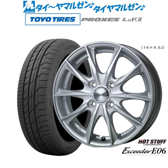 ホットスタッフ エクシーダー E06 14インチ 4.5J トーヨータイヤ ホットスタッフ エクシーダー E06 14インチ 4.5J トーヨータイヤ