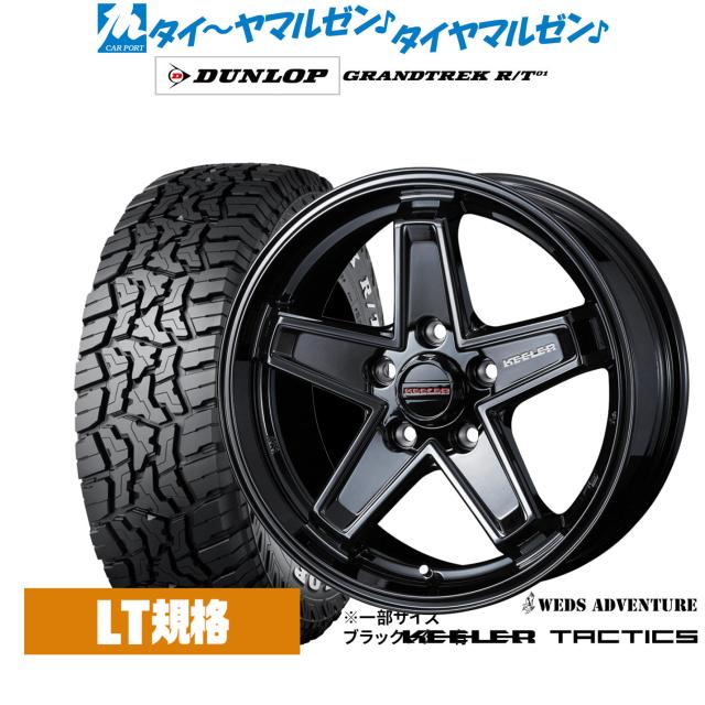 DUNLOP WINTER MAXX KEELER アルミホイールセット 【公式通販】