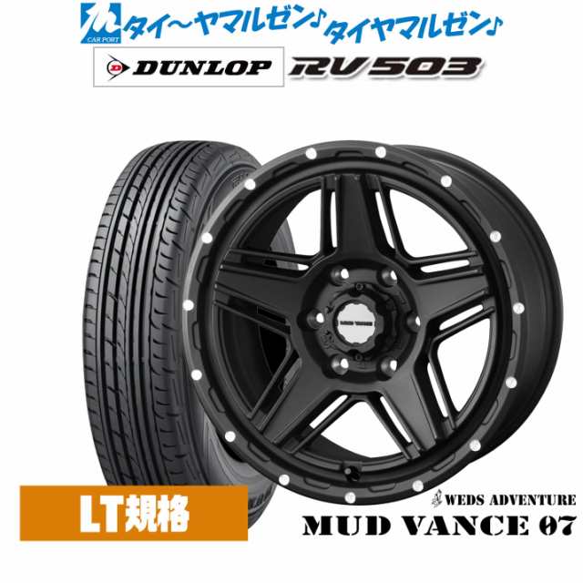 ウェッズ アドベンチャー マッドヴァンス 07 15インチ 6.0J ダンロップ RV503 195/80R15 サマータイヤ ホイール4本セット