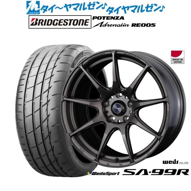 ウェッズ ウェッズスポーツ SA-99R 17インチ 7.0J ブリヂストン POTENZA ポテンザ Adrenalin(アドレナリン) RE005 215/55R17 サマータイヤ ホイール4本セット