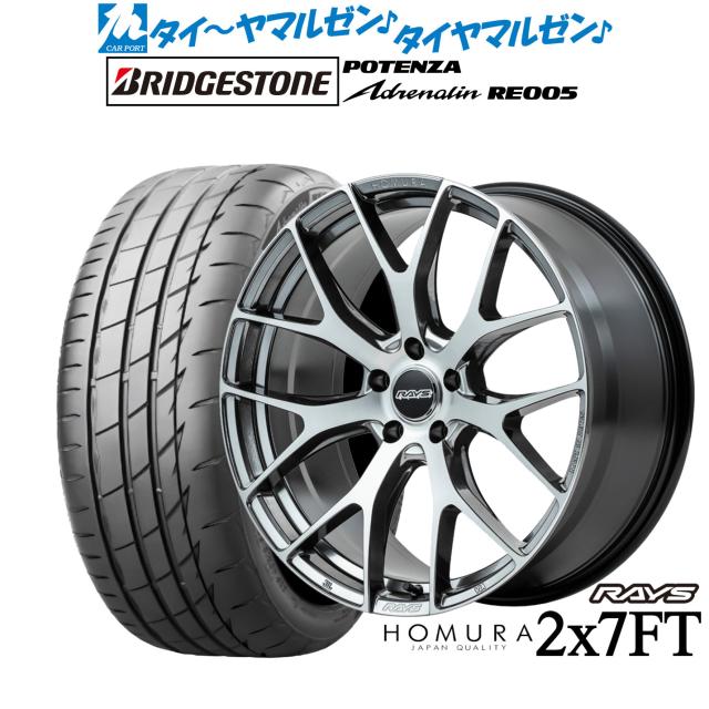 レイズ HOMURA ホムラ 2×7 FT 18インチ 7.5J ブリヂストン POTENZA ポテンザ Adrenalin(アドレナリン) RE005 225/40R18 サマータイヤ ホイール4本セット