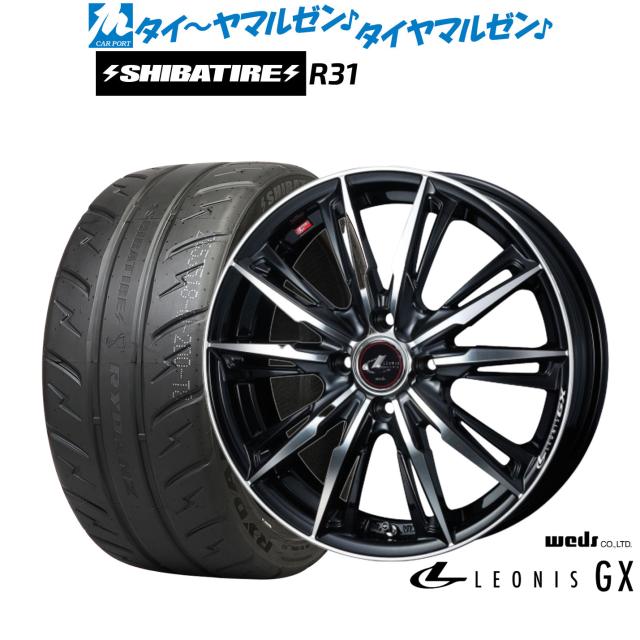ウェッズ レオニス GX 17インチ 6.5J SHIBATIRE シバタイヤ 200R (R31) 215/45R17 サマータイヤ ホイール4本セット