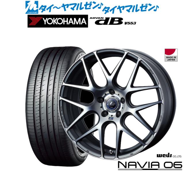 ウェッズ レオニス ナヴィア06 18インチ 7.0J ヨコハマ ADVAN アドバン dB(V553) 225/45R18 サマータイヤ ホイール4本セットの通販は 237,300円