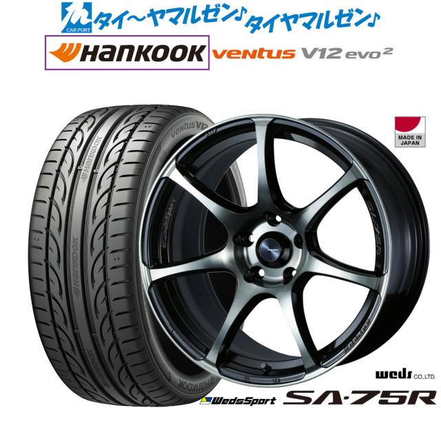 ウェッズ ウェッズスポーツ SA-75R 17インチ 7.0J ハンコック VENTUS V12evo2 (K120) 215/50R17 サマータイヤ ホイール4本セット