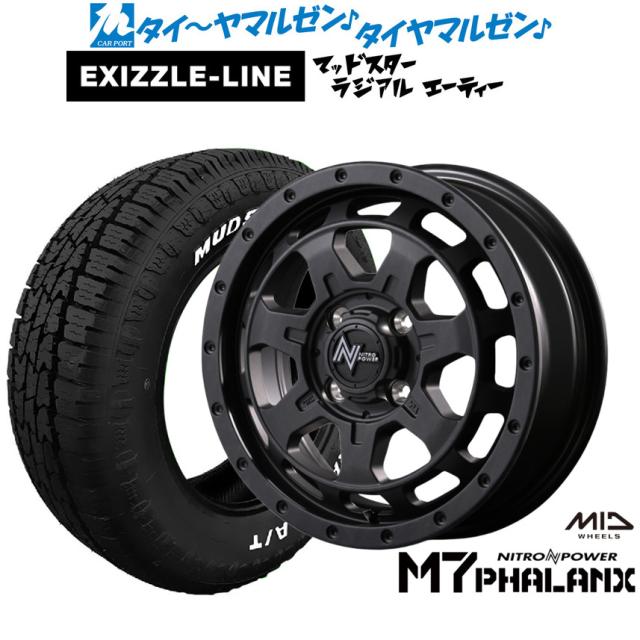 MID ナイトロパワー M7 ファランクス 14インチ 4.5J エクシズルライン MUDSTAR マッドスター RADIAL(ラジアル) A/T 155/65R14 サマータイヤ ホイール4本セット
