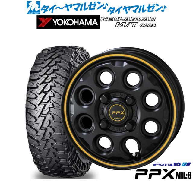 KYOHO PPX ミルエイト(Mil:8) 12インチ 3.5J ヨコハマ GEOLANDAR ジオランダー MT (G003) 145/80R12 オフロードタイヤ ホイール4本セット