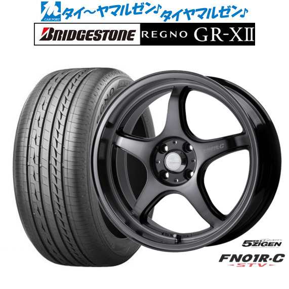 5ZIGEN ゴジゲン プロレーサー FN01R-C STV 15インチ 5.5J ブリヂストン REGNO レグノ GR-XII 175/65R15 サマータイヤ ホイール4本セット