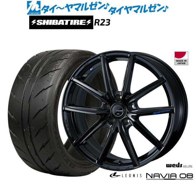 ウェッズ レオニス ナヴィア08 19インチ 8.0J SHIBATIRE シバタイヤ 280 (R23) 245/40R19 サマータイヤ ホイール4本セット