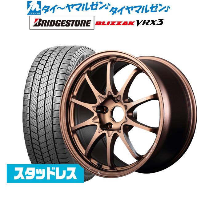 レイズ ボルクレーシング CE28 N-plus 18インチ 8.5J ブリヂストン BLIZZAK ブリザック VRX3 235/40R18 スタッドレスタイヤ ホイール4本セット