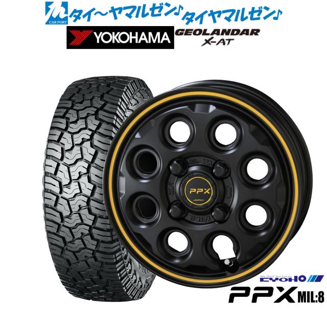 サマータイヤ ホイール4本セット KYOHO PPX ミルエイト(Mil:8) セミグロスブラック/イエローライン 14インチ 4.5J ヨコハマ GEOLANDAR ジオランダー X-AT (G016) 165/65R14 81/78Q LTの通販は