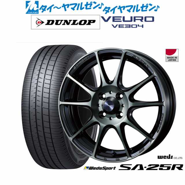 ウェッズ ウェッズスポーツ SA-25R 15インチ 6.0J ダンロップ VEURO ビューロ VE304 195/65R15 サマータイヤ ホイール4本セット