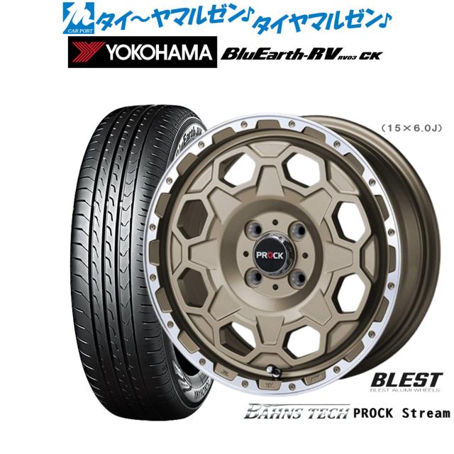 ニューレイトン バーンズテック プロックストリーム 14インチ 4.5J ヨコハマ BluEarth ブルーアース RV03CK(RV-03CK) 165/70R14 サマータイヤ ホイール4本セット